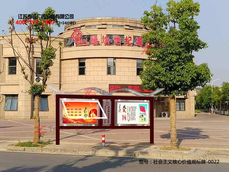 社會主義核心價(jià)值觀