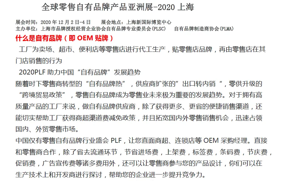 2020上海國際日用百貨工廠展會 OEM貼牌與貿易代理的全新機遇